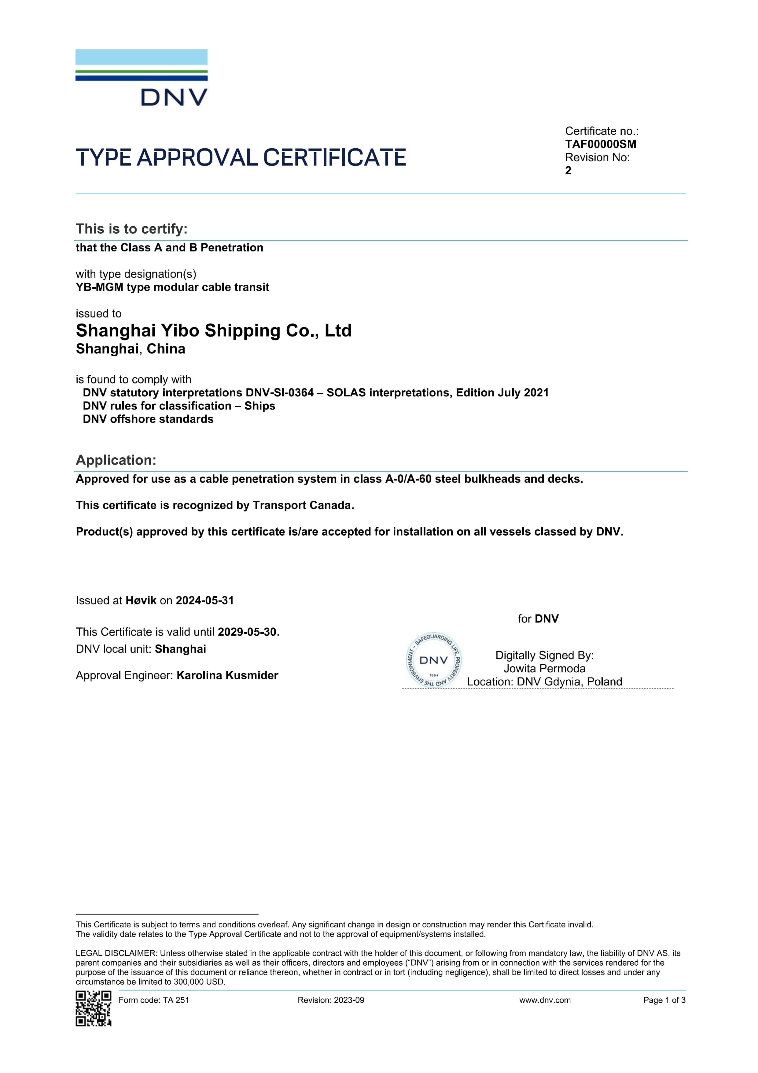 DNV船級(jí)社證書